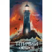 Птичий остров