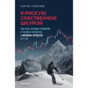 Я рискую собственной шкурой. Как стать частным трейдером в России и заработать 2 миллиона процентов за 5 лет