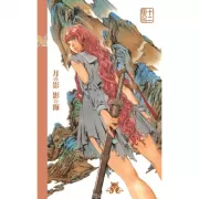 Двенадцать королевств. Книга 1