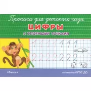 Цифры с опорными точками