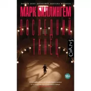 Последний танец