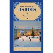 Времена года