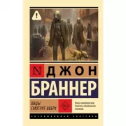 Овцы смотрят вверх