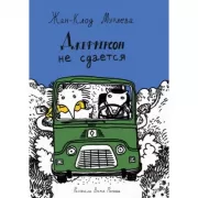 Джефферсон не сдается