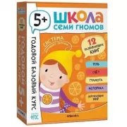 Хрестоматия для чтения детям в детском саду и дома. 5-6 лет