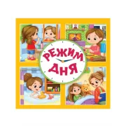 Динозаврик в детском саду