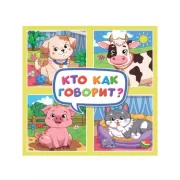 Динозаврик в детском саду