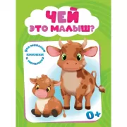 Пора на горшок