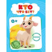 Домашние животные