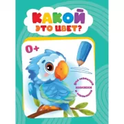 Домашние животные