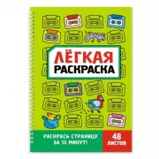 Забавный антистресс