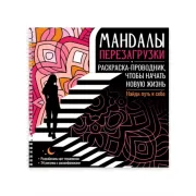 Развиваем интеллект. 2-3 года