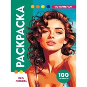 Мир транспорта