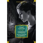 Сладостно и почетно. Ничего кроме надежды