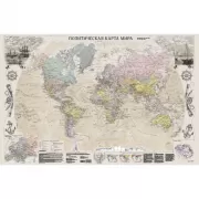 Политическая арта мира