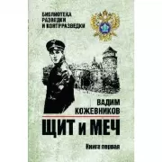 ИСО Конец Распутина