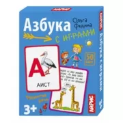 Азбука с играми