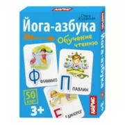 Йога-азбука