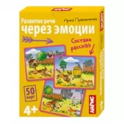 Развитие речи через эмоции