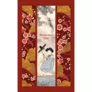 Яшмовые сны