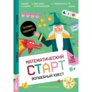 Волшебный квест