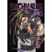 Gachiakuta. Том 4