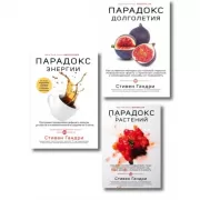 Бестселлеры века: главные книги для сохранения здоровья