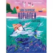 Тайны затонувших кораблей. По следам пиратов в поисках сокровищ