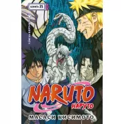 Наруто. Книга 21. Братский альянс