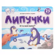 Кто моя мама?