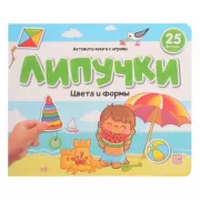 Цвета и формы