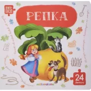 Репка