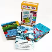 Времена года