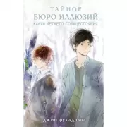 Канун летнего солнцестояния