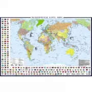 Политическая карта мира