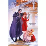 Как достать Кощея