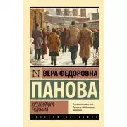 Кружилиха. Евдокия