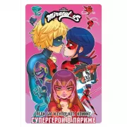 Супергерои в Париже