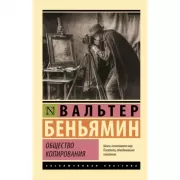 Общество копирования