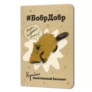 БобрДобр