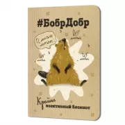 БобрДобр