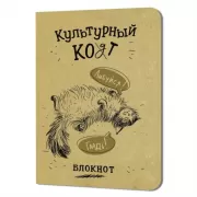 Культурный кот