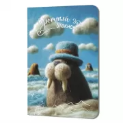 Уютный блокнот