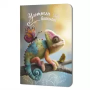 Уютный блокнот