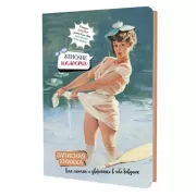 Женские шалости