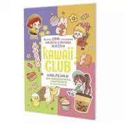 Kawaii Club