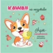 Kawaii на позитиве