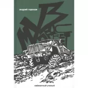 Музпросвет