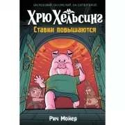 Ставки повышаются