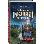 Подводный вальс